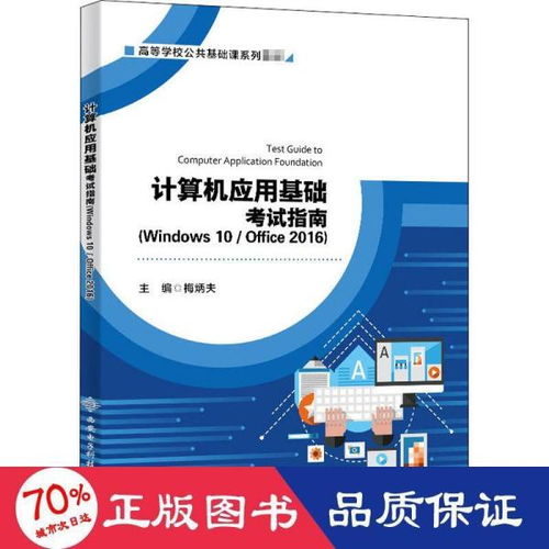 數字時代的古籍保護與傳播 從傳統書商到軟件開發