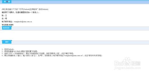 統(tǒng)考計(jì)算機(jī)應(yīng)用基礎(chǔ)考試內(nèi)容詳解